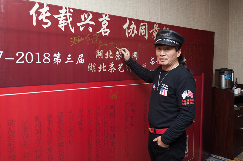 亚洲车神曾凡仁参加第三届湖北茶叶网年度盛典
