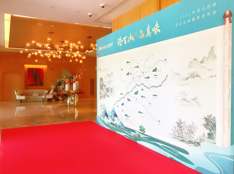 “论百山 品真味” —七彩云南庆沣祥2021品牌发布及经销商大会成功举行