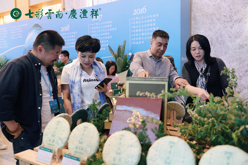 “论百山 品真味” —七彩云南庆沣祥2021品牌发布及经销商大会成功举行