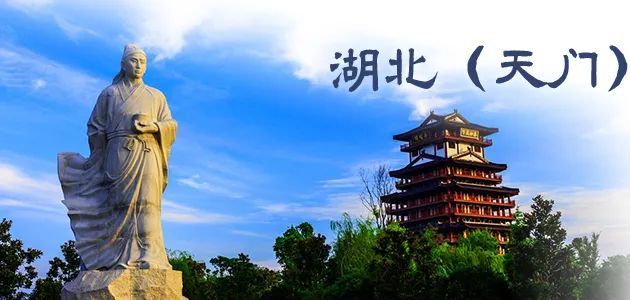 第三届陆羽茶文化节将于10月22日-24日在天门召开