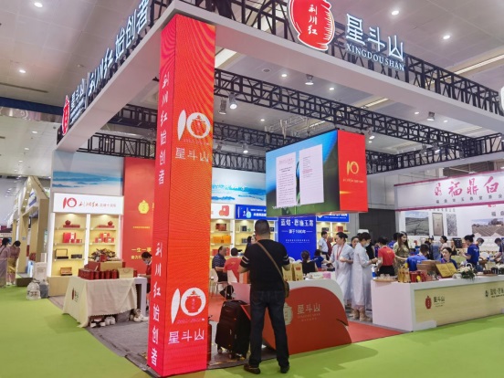 2022年星斗山新品武汉站推介活动举行