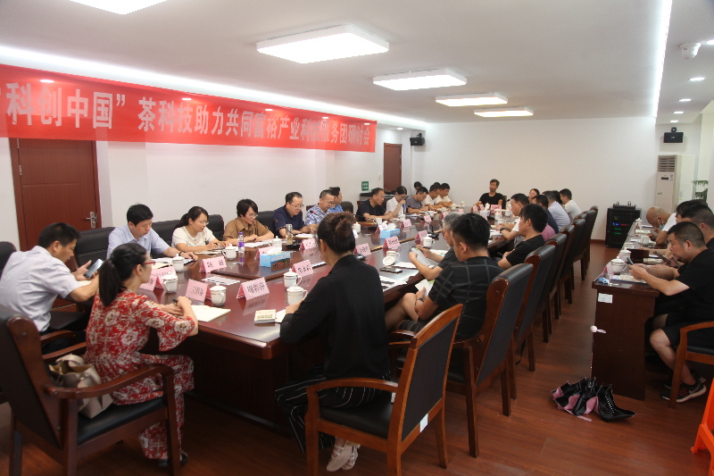 三方合力精准对接 中国茶叶学会助阵茶企抗害救灾