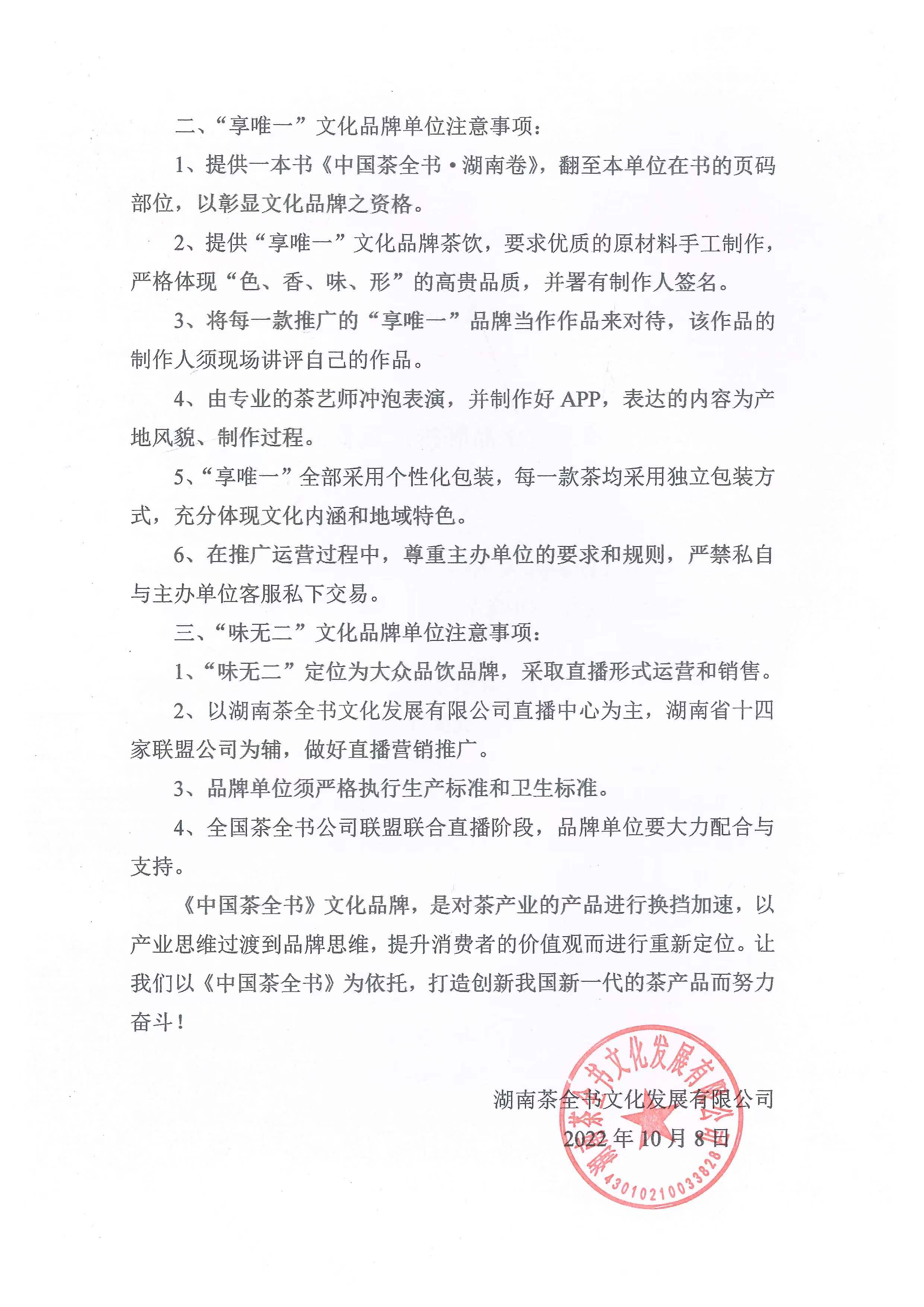 中国茶全书