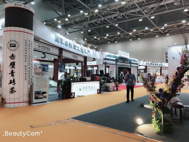 　　▲茶产品展览交易会
