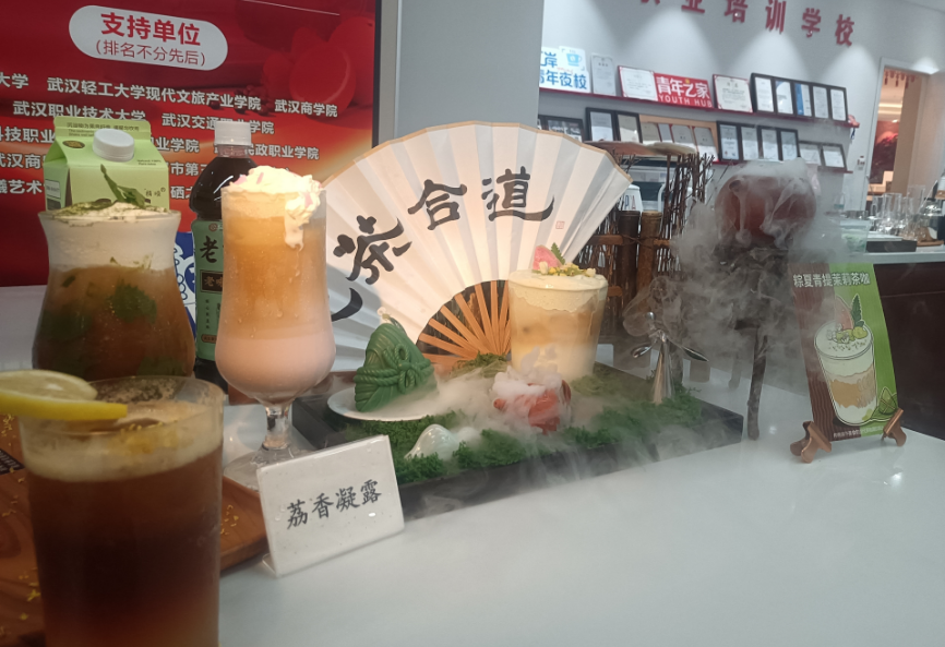 湖北省首届“莘烁杯”茶咖创意调饮技能大赛在汉圆满启幕