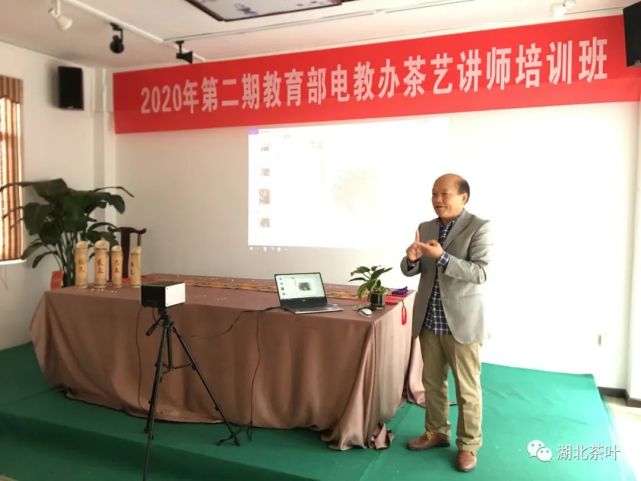 2020第二期教育部电教办茶艺讲师培训班在荆门成功举办