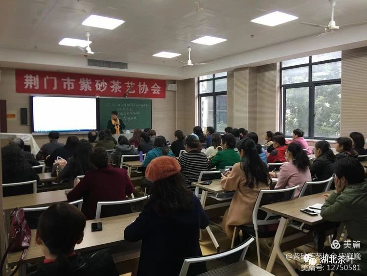 2020《茶与健康》公益讲座在荆门举行行