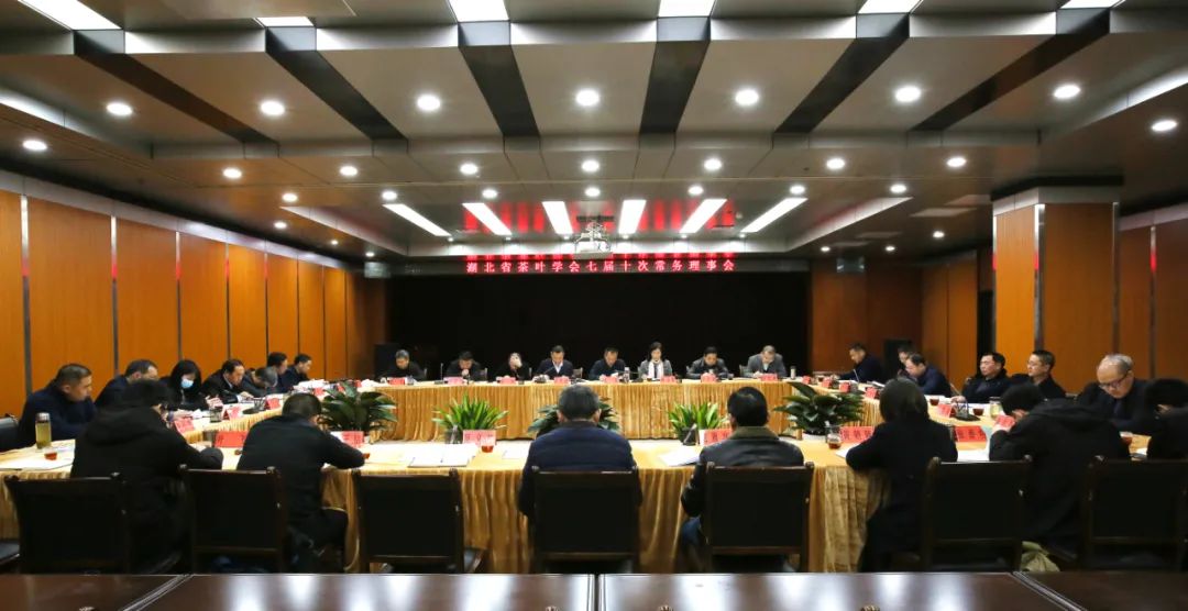 湖北省茶叶学会七届十次常务理事会在宜昌成功召开