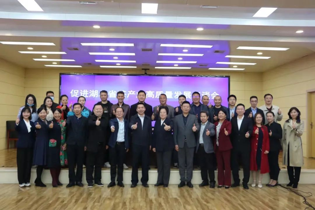 湖北省楚商联合会茶产业分会举行换届选举工作会