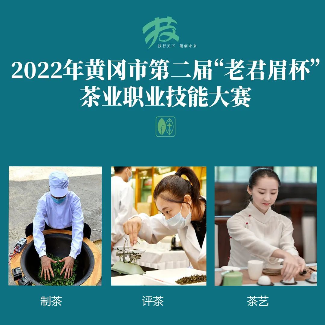 中国红安第六届老君眉茶文化节5月8日精彩开启
