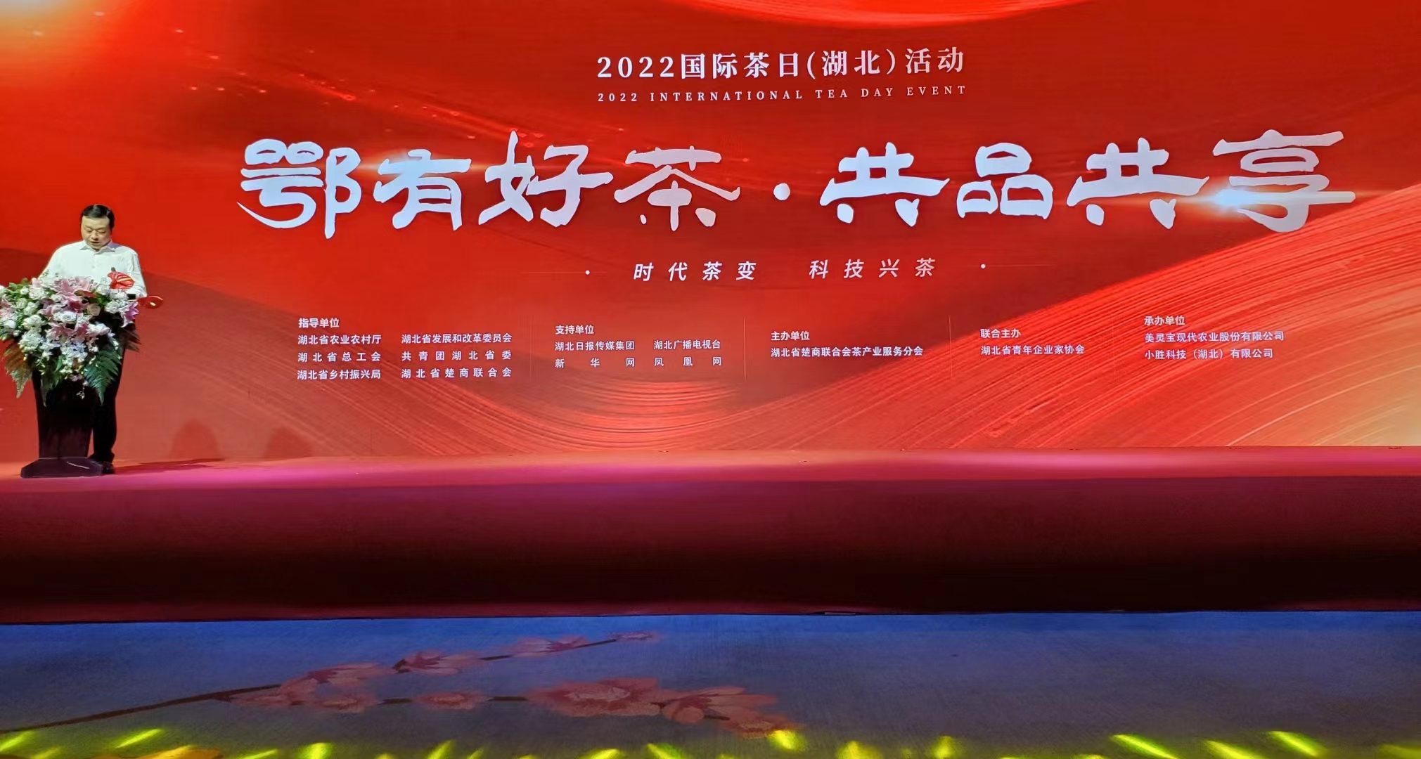 韩国驻汉总领事姜承锡应邀参加国际茶日（湖北）主题活动