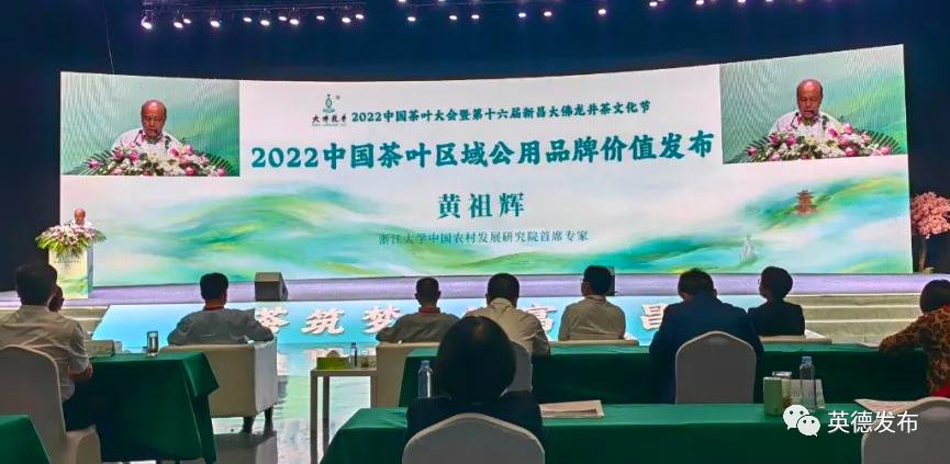 37.18亿元！英德红茶品牌价值再创新高