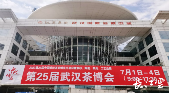 陆羽故里三款茶叶品牌获金奖