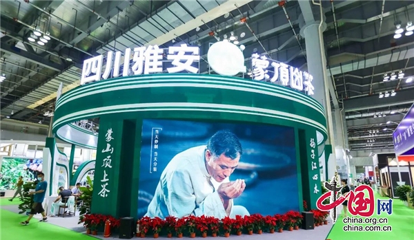 擦亮“蒙顶山茶”金字招牌 蒙顶甘露走进重庆