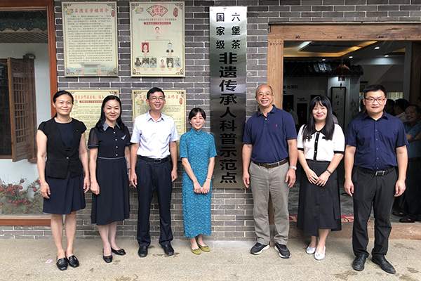 广西首个六堡茶国家级非遗传承人科普示范点在梧州揭牌