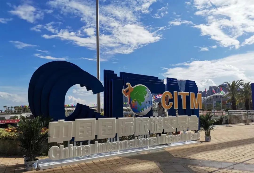 润邦茶业精彩亮相2022中国国际旅游交易会