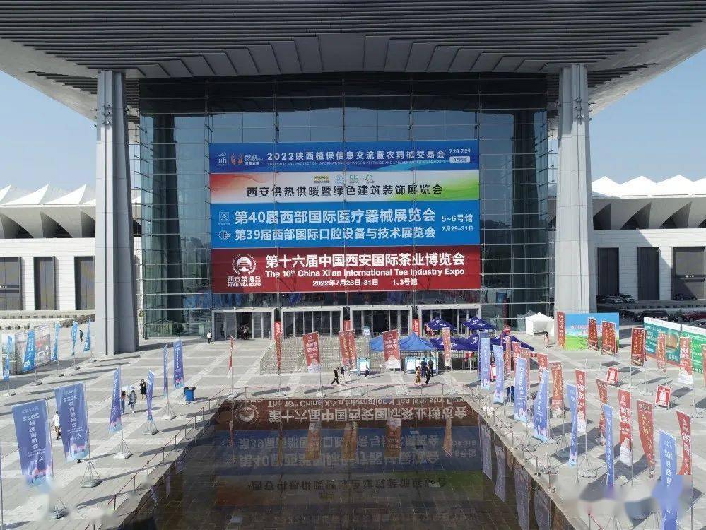 古城茶香迎盛世 谱写陕茶新篇章 