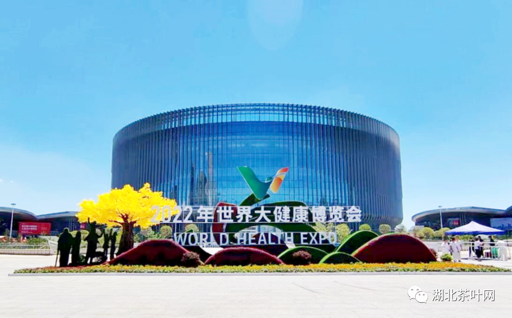 湖北多家茶企亮相健博会，助推茶产业经济发展