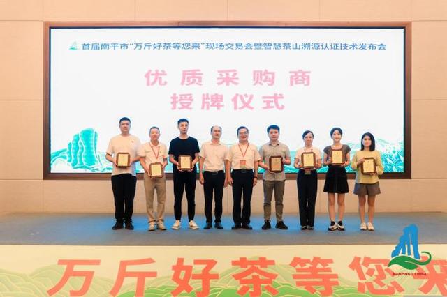 “万斤好茶等您来”交易会创新形式 主推平价武夷岩茶