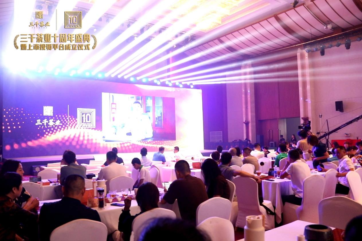 三千茶业十周年:缔造北方茶企最强音,北交所上市征程步步夯实