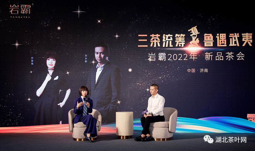 陈鲁豫有“约”岩霸新品茶会：共话“三茶统筹” 助力乡村振兴