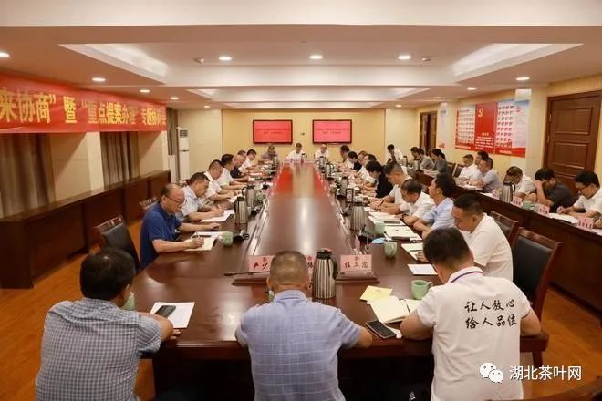景宁县政协召开关于“加快推进惠明茶高质量发展”专题协商会