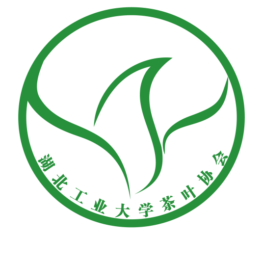 湖北工业大学茶叶协会