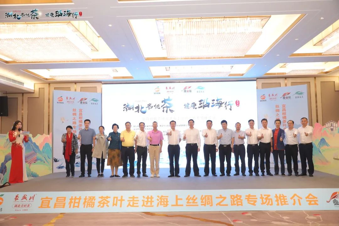 2022年“湖北名优茶·健康沿海行”走进东莞专场推介会成功举办