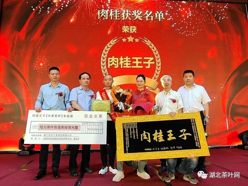 厦门举办第三届“肉桂王子·老枞皇后”争霸赛