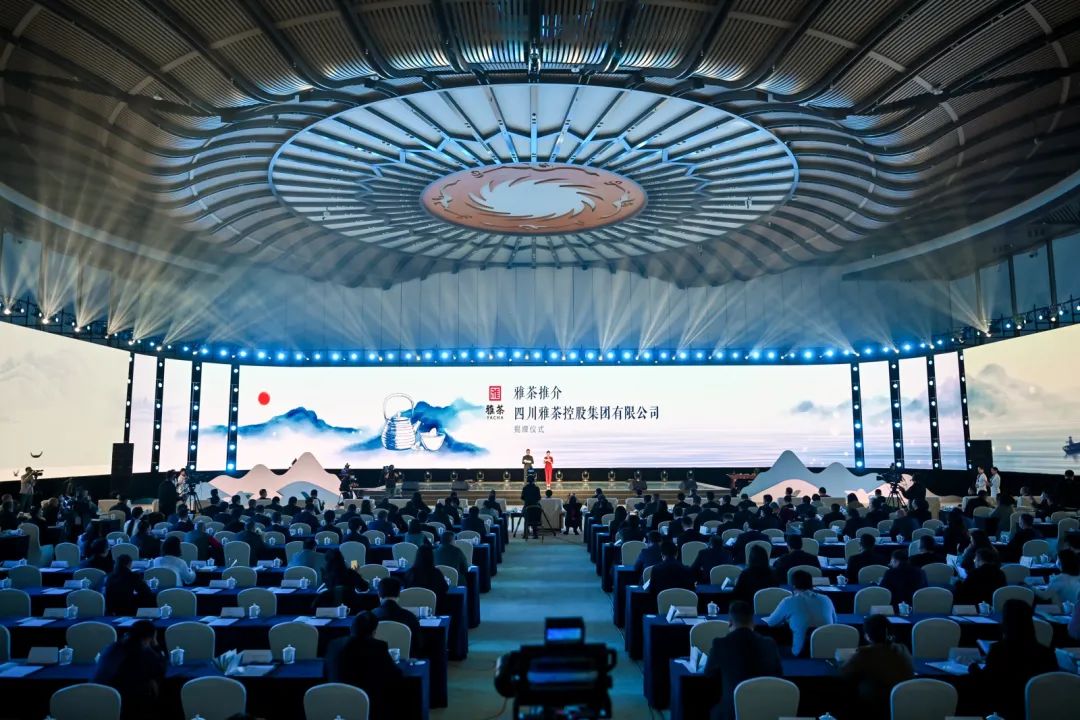 国企助力，四川雅茶控股集团正式成立！