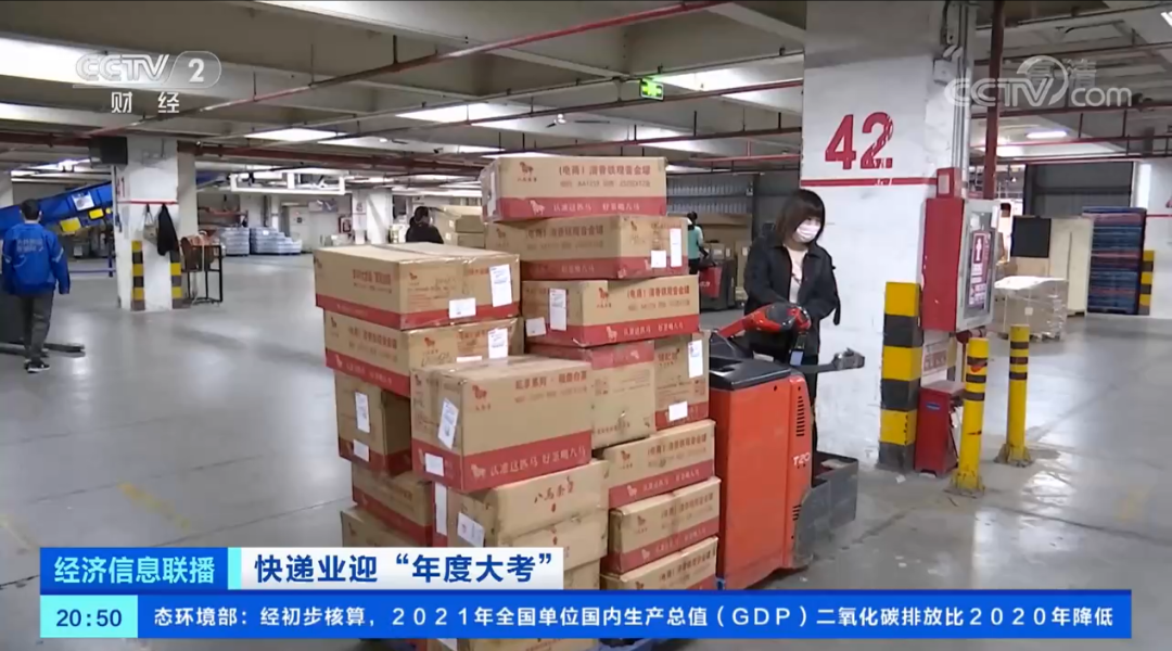 央视关注！双11茶叶销售火热，八马茶业订单激增发货忙