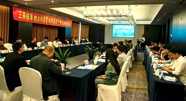 “三茶统筹，助力共富”暨仙居县茶产业发展研讨会召开