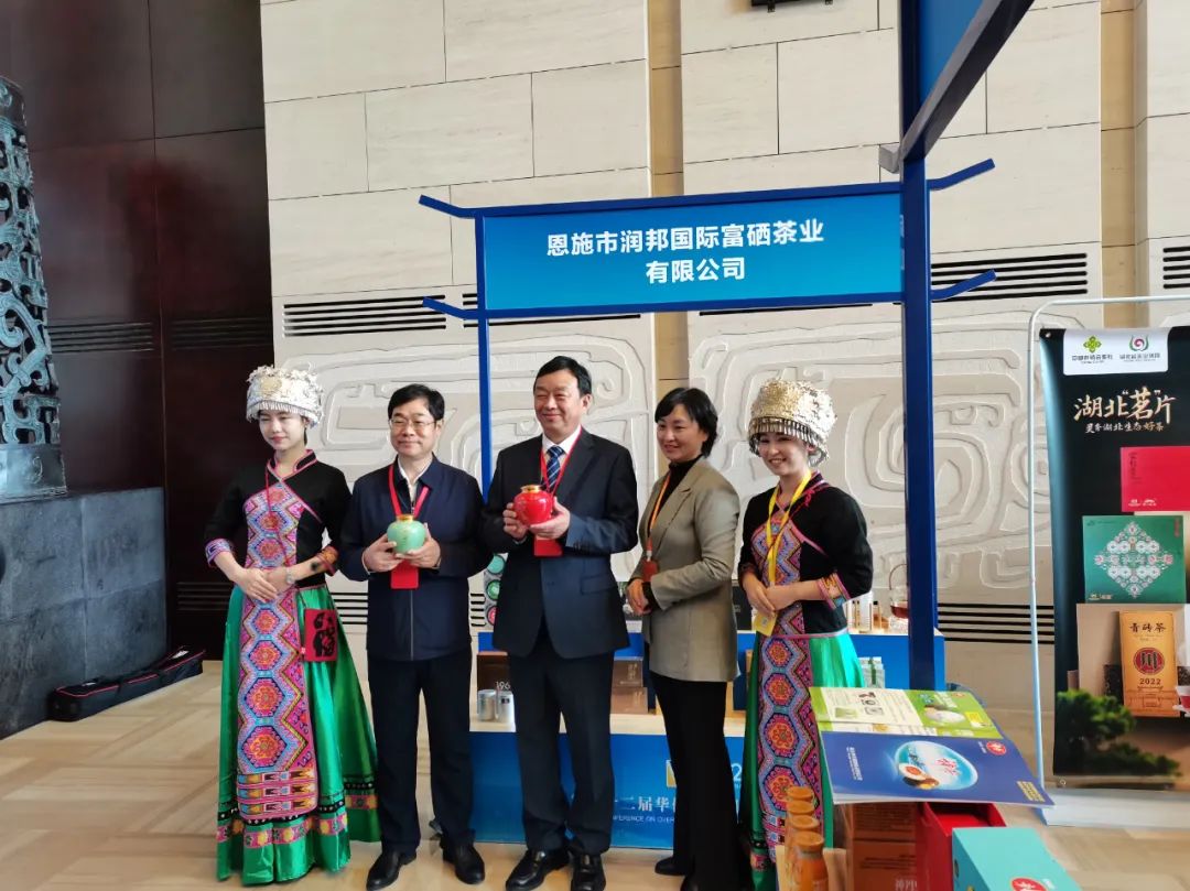 恩施玉露香飘第二十二届华创会