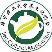 华中农业大学茶文化协会