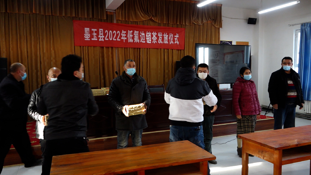 新疆墨玉：免费发放低氟边销茶 18720户居民受惠
