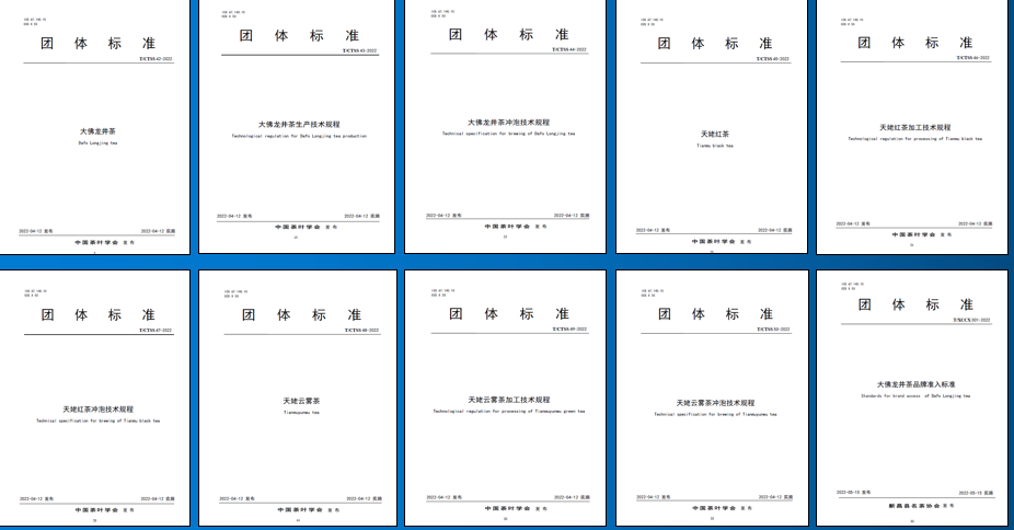 新昌：​建立茶产业数字化发展制度体系实现茶产业提质增效