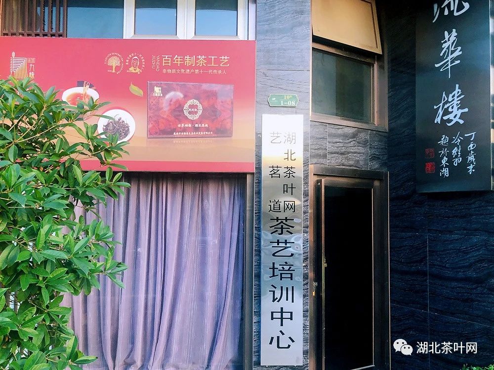 热烈祝贺艺茗道茶艺培训中心知音茶城合作点挂牌