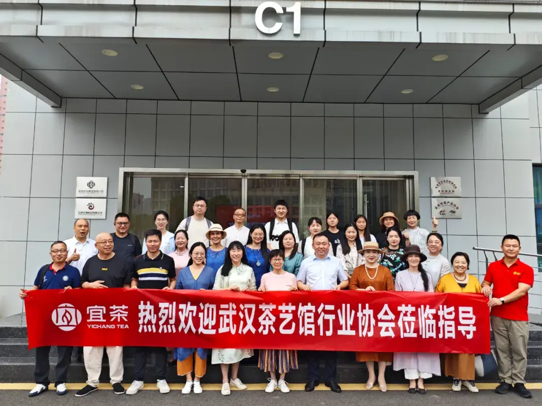 武汉茶艺馆行业协会考察宜茶集团，签订战略合作协议