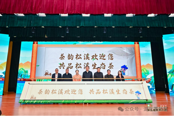 第五届茶商大会开幕，揭开茶业增长新机遇