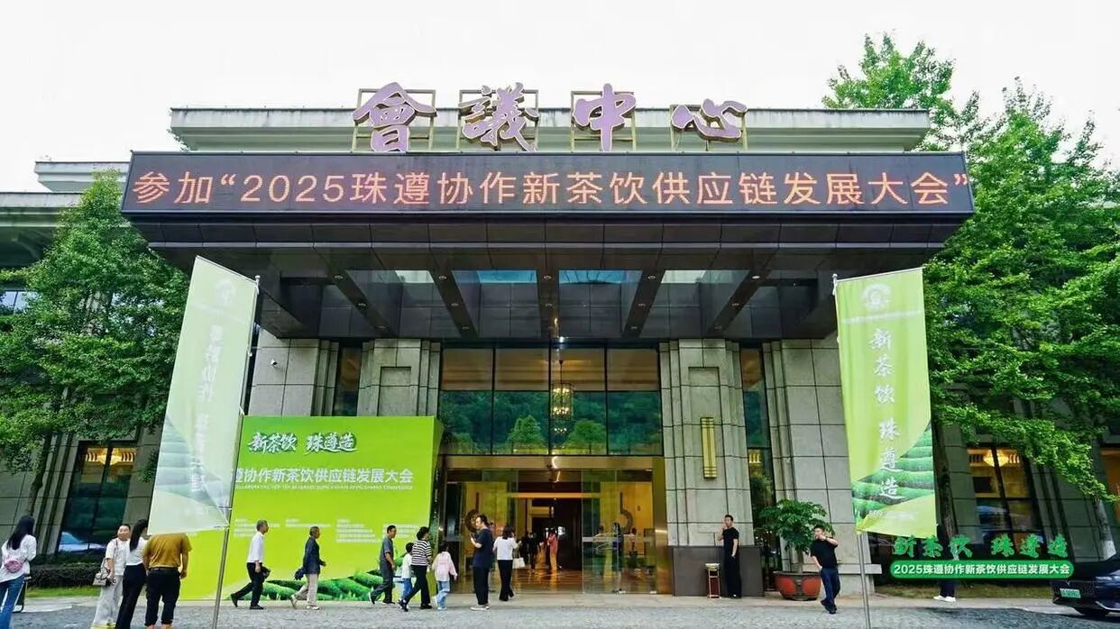 我国首个新茶饮大宗茶交易平台在贵州建成发布